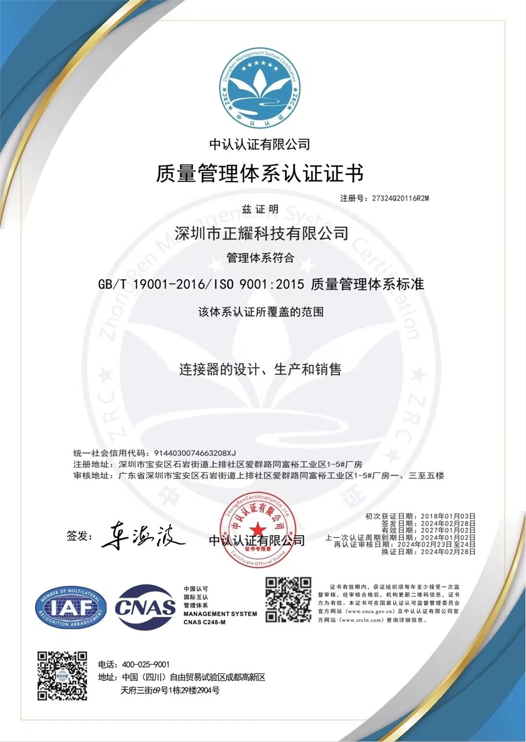 Quality Management System Certification 9001